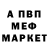 Альфа ПВП кристаллы Stepan Guriev