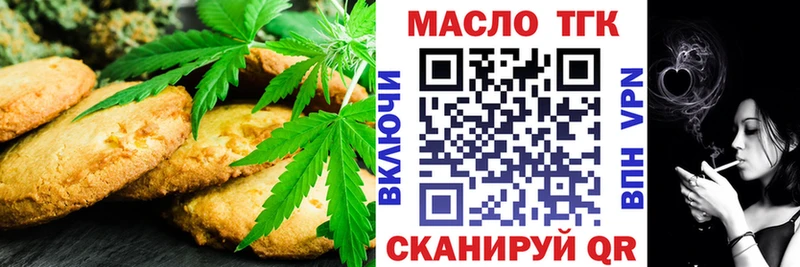 Печенье с ТГК марихуана  магазин продажи наркотиков  Тында 