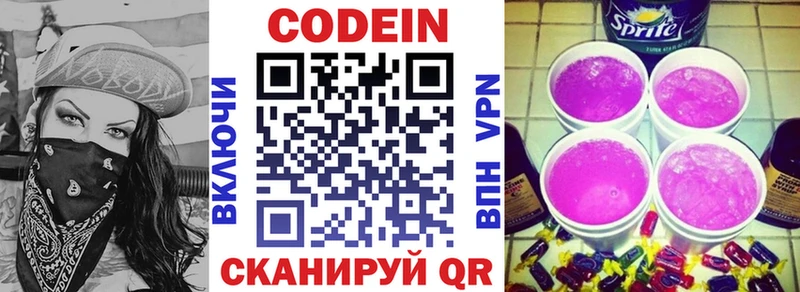 Кодеин напиток Lean (лин)  Тында 