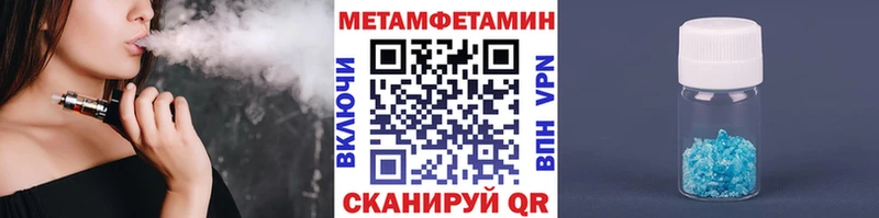 МЕТАМФЕТАМИН Methamphetamine  сайты даркнета как зайти  Тында  hydra рабочий сайт 